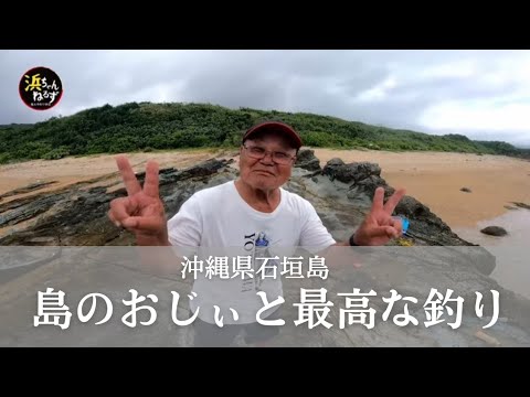 石垣島サンセット三線ツアーの過ごし方｜夕日と島唄で旅の締めくくり